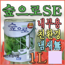 kcc페인트 숲으로 se 친환경 내부용 1L, 연보라색