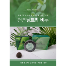 님트리 천연비누 모낭염 여드름 가드름 등드름/ 민감성 피부 에 탁월한 효과적, 700g, 7개