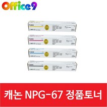 캐논복합기 정품 토너 무칩 npg67, 1개, 파랑