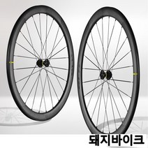 마빅 코스믹 SLR 45 디스크 휠셋 / 카본 로드 디스크 휠셋 / 이엑스오 / 돼지바이크, 스램XDR, 1개