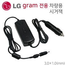 LG 노트북 그램 14T990-GA50K 전용 차량용 충전기 시거잭 전원 아답터, SPS72WLG