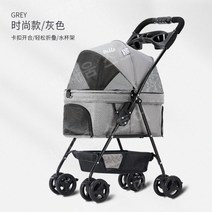 BELLO 경량 접이식 애완 동물 트롤리 개 아기 고양이 유모차 자동차 케이지 밖으로 작은, 린넨 그레이 [패션 버전] S 사