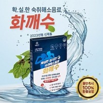 화깨수 숙취 해소 끝판왕! 술이 확깨는 프리미엄 한방 숙취해소 숙취해소음료, 18ml, 30개