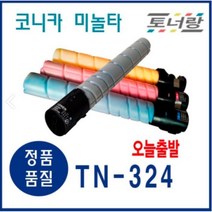 신도리코 미놀타 재생토너 TN-324 D420 C225dn D230dn (KCMY), TN-324Y (재생토너 노랑 완제품)