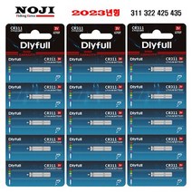 DLYFULL CR 311 322 425 435 배터리 전자찌 전자케미 밧데리, 50개