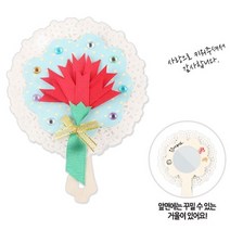 2000 카네이션 꽃 손거울 어버이날만들기 diy방과후만들기