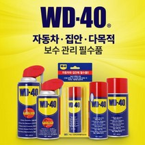 볼마커 골프채관리 녹방지 녹제거 스프레이 부식 철근, WD 40 (78ml)