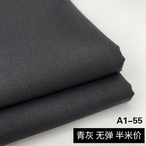대형방수포 방수포 pvc 천막원단 대형천막 천막 브랜드 패션 디자인 정장 원단 남성 바지 봄 가을 스커트 DIY 재봉 소재 천 미터 단위, [02] 1.5 meter, [22] 22 No stretch