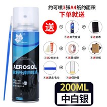 차긁힘 도색 휠 기스 복원 스크페치 자동차 휠 도색 휠 리페어 자가 도색 알루미늄 와이어 실버 폴리싱 개색 페인트 영구, 07 200ML큰 병修复套装중백 실버【뷰익 닛산 아우디