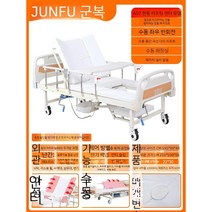 전동침대환자용 의료용 자동 병원침대 리클라이너 어르신 병실 접이식, 전동 미끄럼 방지 중간 곡선