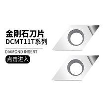 Louis-미니 선반 hout 비워킹 시스템 인큐베이터 기계 CE 질화 붕소 PCD DCMT11T302/04/08, 03 DCMT11T302