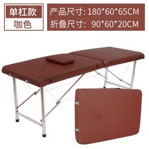 접이식 마사지 침대 출장 미용 베드 괄사 산후마사지 스크러빙 문신 뷰티 배드 휴대용, 구멍이없는 수평 막대 갈색