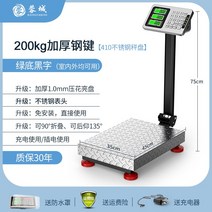 대형저울 300kg 상업용 마트 식료품 상자 무게 재기, 200KG 스테인레스 스틸 키 35 45