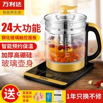 약탕기 가정용 인삼 달이기 말라타 건강 냄비 관리 삶은 꽃 차 유리 튀긴 한약 다기능, [7] 24가지 기능의 스퀘어 모델 로즈 골드 18리터