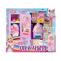 시크릿쥬쥬 쥬쥬의 미니 사물함, 쥬쥬의미니사물함