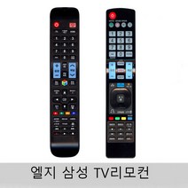 NOTTOO LG 삼성 TV리모컨 LED PDP HDTV UHDTV 스마트3D