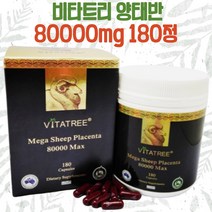 호주 비타트리 메가 양태반 80000 180정 6개월분, 1개
