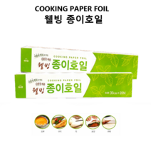 트윈스몰 에버랩 실리콘코팅 식물성원료로 만든 웰빙 종이호일 30cm X 20미터 대용량 내열성 펄프지 호일, 2개