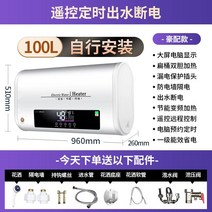 가정용 전기 온수기 업소용 순간전기온수기 급속 카라반 펜션 글램핑 욕실 사무실, 단일사이즈, 100리터 플랫버킷 컴퓨터 리모콘 +자가설치