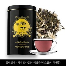 [콰티] 시그니처 블렌딩 티 #4 헤이 캄 다운 자소엽 다이어트 워터 아이스 블렌딩 티 허브 진정 안정 항산화 허브 에이드 과일 차 친환경 PLA 티백 잎차 20개입, 단품, 단품
