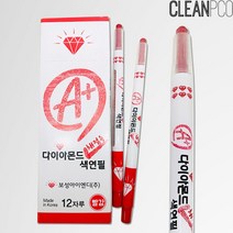 f09 샤프형 다이아몬드 채점용색연필 12자루 33708 채점용/색연필세트/색연필50색/지구화학색연필/유아색연필/선생님색연필/크레파스/색종이/빨강색연필
