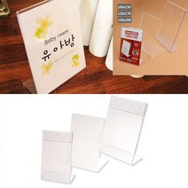단면쇼케이스 100x150mm 카페네임택 플라스틱가격표 쇼케이스이름표 가격표시대 예약석팻말 매대가격표 쇼케이스, 120x170mm