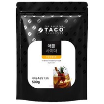 타코 애플사이다 500g/사과 농축 분말