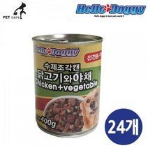 반려견간식 수제조각캔 닭고기와 야채 400g x 24개