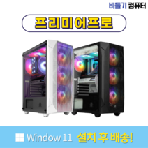 [비둘기컴퓨터] 프리미어프로 편집용 캐드작업 고사양 컴퓨터