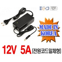 모니터 CCTV용 어댑터 12V 5A 전원코드일체형 다용도 호환제품