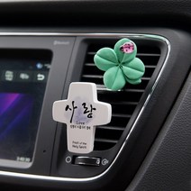 차량용 십자가석고방향제, 자유, 수선화