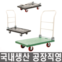모든바퀴 카트 핸드카트 무소음 대차 손수레 핸드카 구르마 구루마 접이식 이동대차 운반 끌차 밀차 엘카 리어카, (무소음)사각대차 중(검정색), 1개