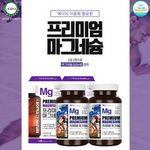 눈밑떨림 손떨림 손 안면 입술 다리 허벅지 좋아리 발 발가락 근육 경련 근경련 쥐날때 떨릴때 먹는 마그네슘 영양제, 2BOX(6개월분)