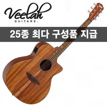 [25가지사은품]Veelah 비일라 어쿠스틱 기타 VGACKOAE
