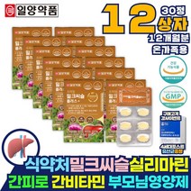 대용량 코스트코 간에좋은 실리마린 제제 밀크씨슬 헬퍼 영양제 지방간 약 아님 밀크씨 밀크시슬 피곤할때 보조제 효능 효과 간기능 개선제 x 밀크시스 피로회복제 비타민B 나이아신
