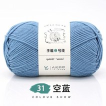 캐시미어 원사 몽골산 쁘띠 1 공 100g 천연 실크 우유 면사 두꺼운 손 아기 양모 스카프 코트 스웨터 직조 실, [31] 1PC      31
