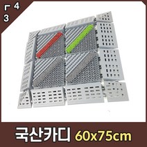 카디매트 국산 블럭 조립매트 60cm x 75cm, 회색