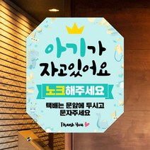 108 STUDIO 아기가자고있어요 스티커 자석(선택형) 스티커 자석, S3-A 다이노 민트