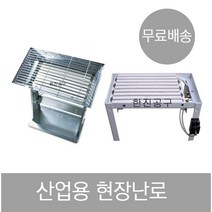 우주 열전도율이 강력한 현장난로, 탁자형난로3kw