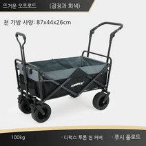 캠핑카 접이식 캠핑 웨건 카트 왜건 손수레, S14-[다크그레이]+퍼터치