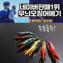 매니샵 에기 프로헌터 3호 빅아이 쉘로우 2p, 매니샵 오렌지 그린, 1개