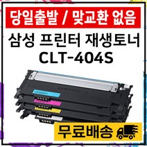 삼성 CLT-404S SL-C430W C432W C433W C480W C482FW C483FW 토너 준인전산, 검정, 1개
