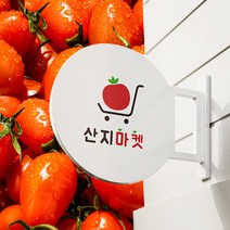 [산지마켓]GAP인증 산지 직배송 대추방울토마토 프리미엄 tomato 방울토마토 로얄과 소과 1.5kg /3kg, 로얄과(1-3과)3kg