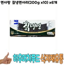 식자재 도매) 면사랑 칡냉면사리(200g x10) x6개, 꿀도매꿀소매 1, 꿀도매꿀소매 본상품선택