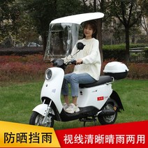 스쿠터 전기자전거 비가림 햇빛가리개 지붕 덮개 캐노피, M개