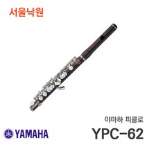 브랜드없음 [Yamaha] 야마하 프로페셔널 피콜로 YPC - 62