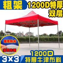 캐노피 자바라 텐트 천막 대형 주차장 야외 포장마차, 3X3 러프(800D 레드)