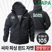 싸파 피싱 윈드 자켓 105 소프트 원단 바람막이 낚시, 해당상품