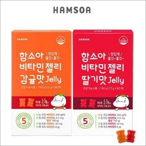 함소아 비타민젤리 감귤맛 딸기맛 2.5gx60