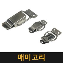 국산 매미고리 걸고리 잠금장치 고리 열쇠 키걸고리 잠금걸고리 키홀더, 3.간판매미고리, 미니(소)
